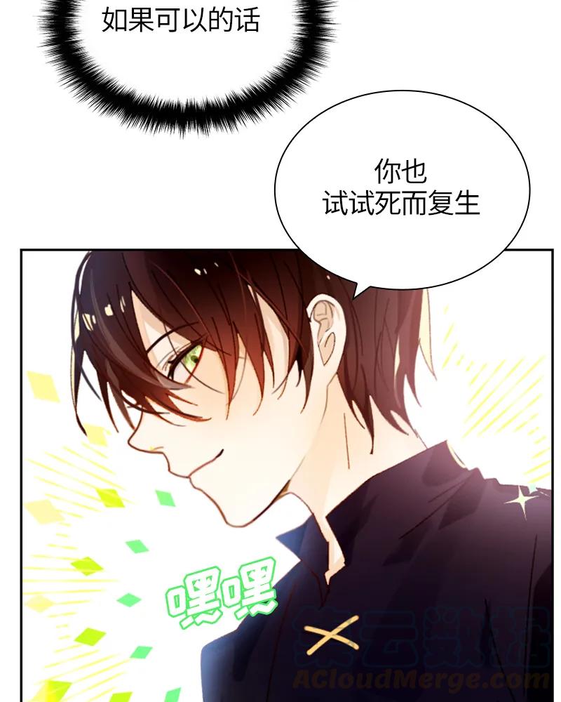 Crimson Karma Ch.17 p29