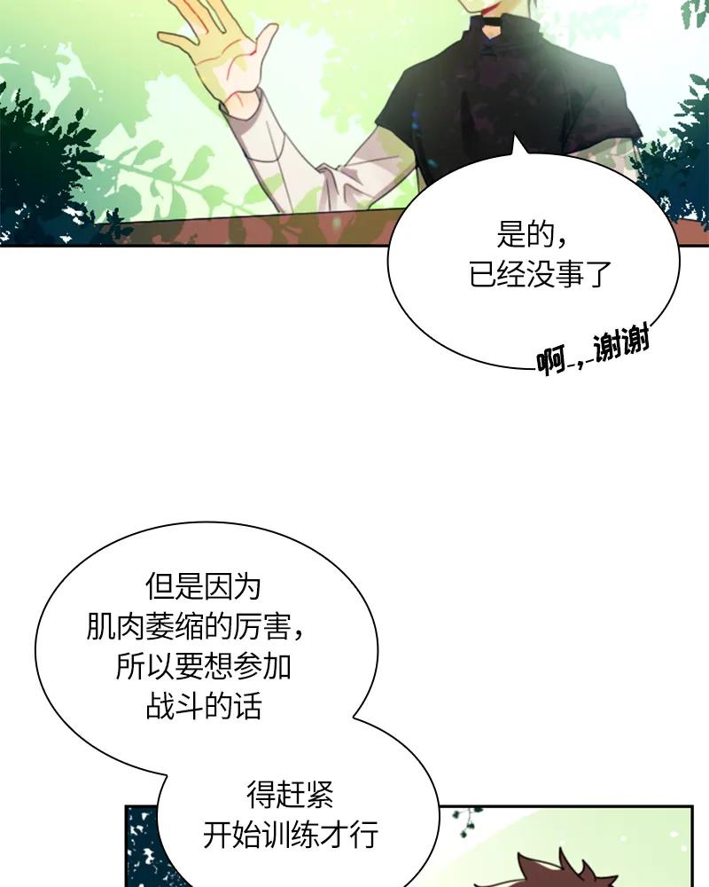 Crimson Karma Ch.17 p3