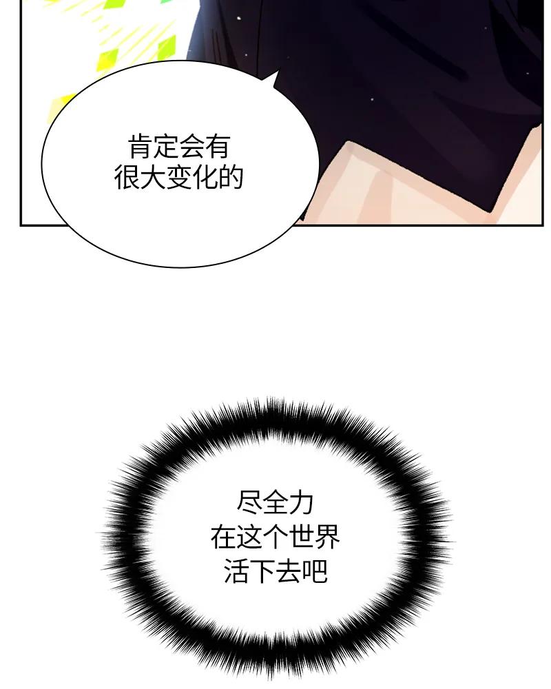Crimson Karma Ch.17 p30