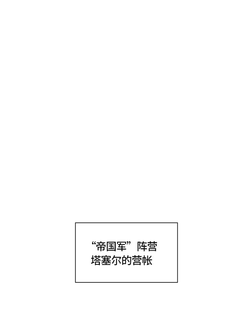 Crimson Karma Ch.17 p31