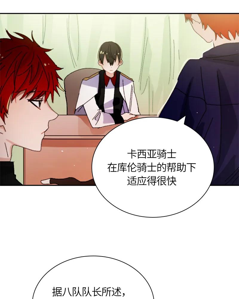 Crimson Karma Ch.17 p32