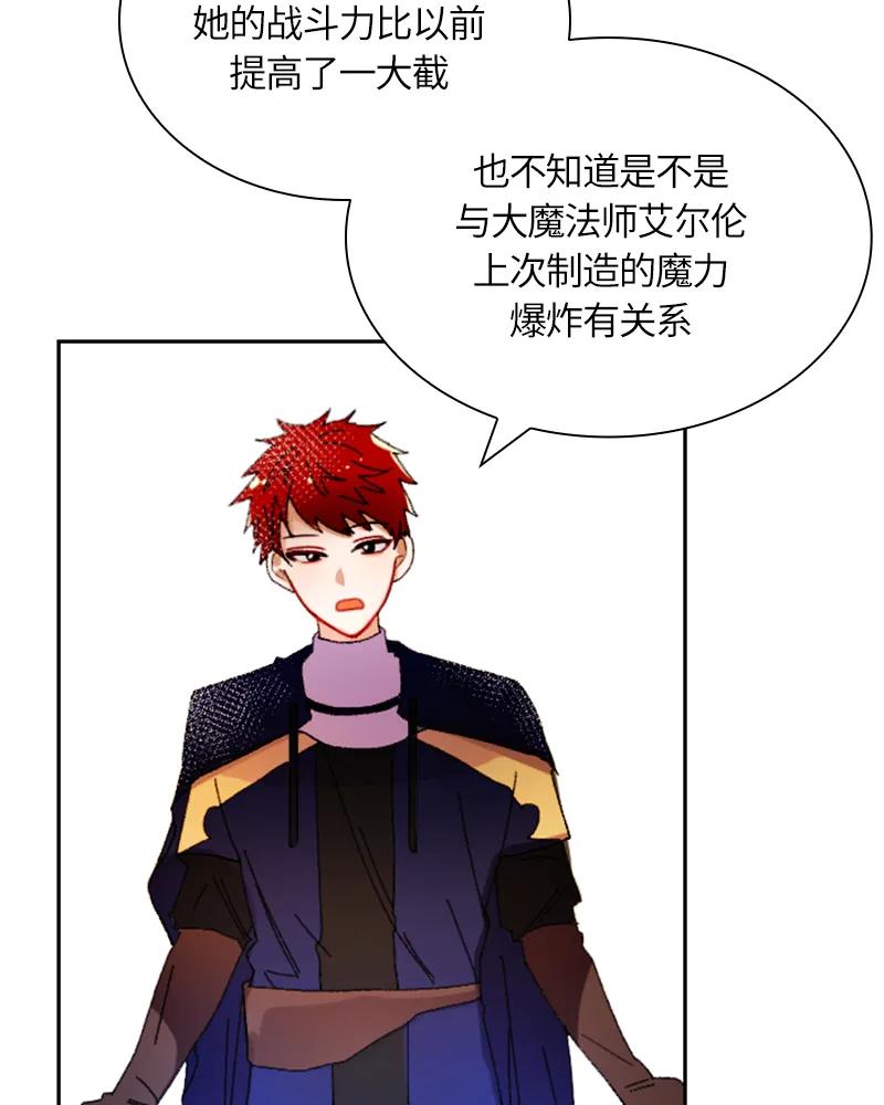Crimson Karma Ch.17 p33