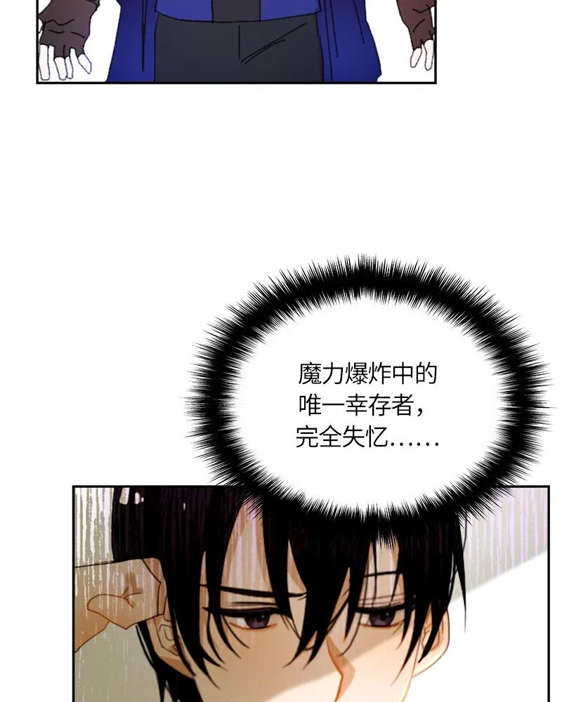 Crimson Karma Ch.17 p34
