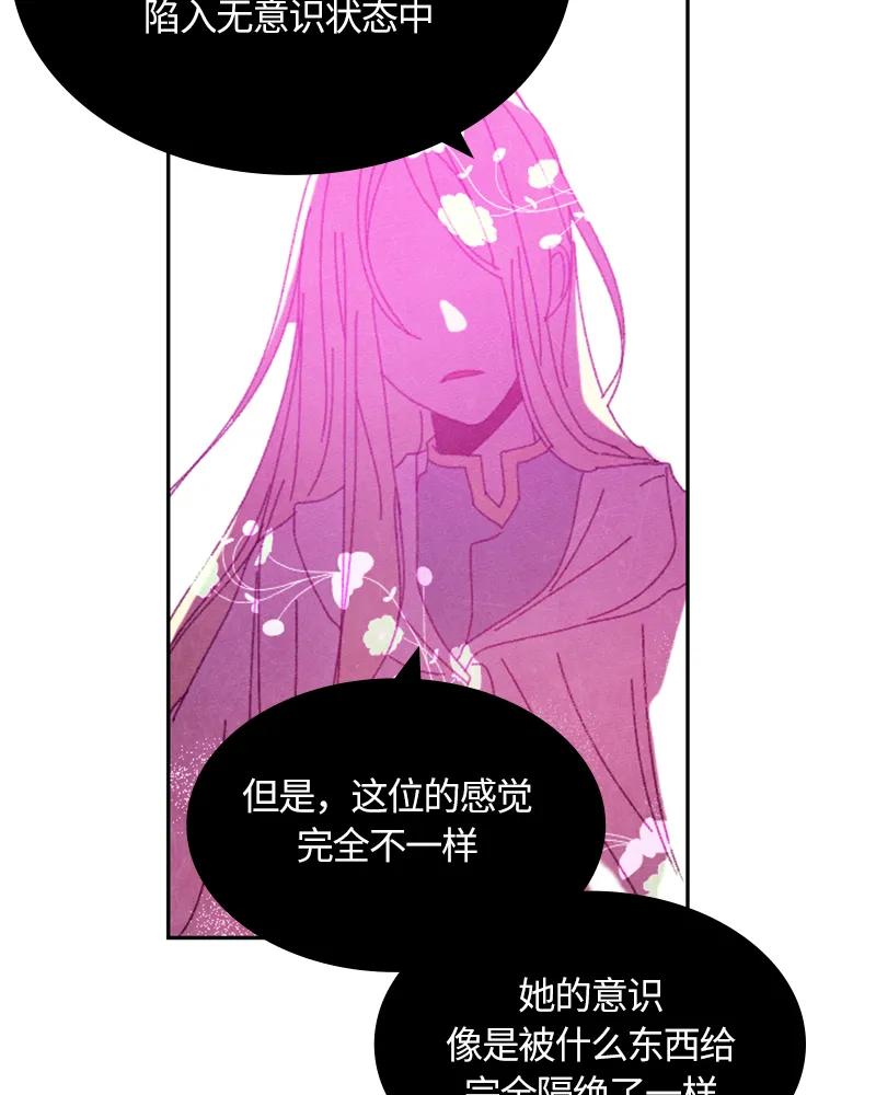 Crimson Karma Ch.17 p37