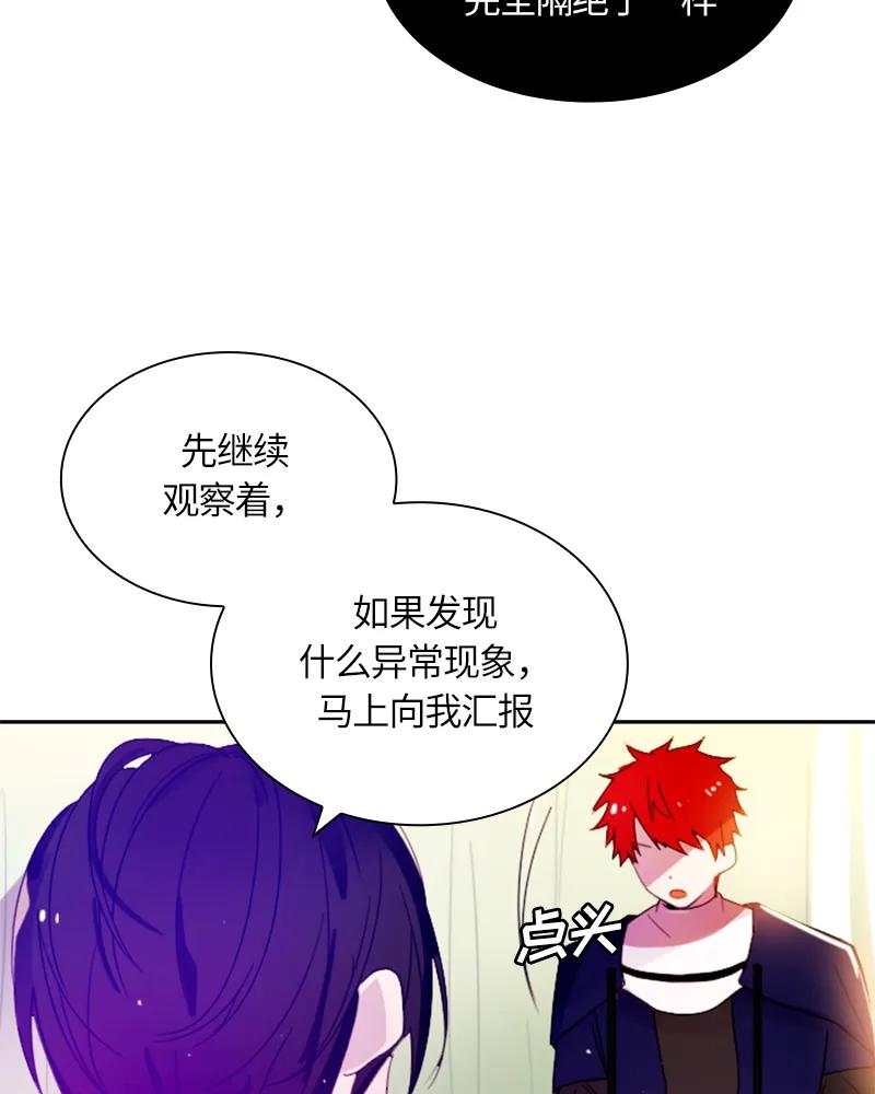 Crimson Karma Ch.17 p38