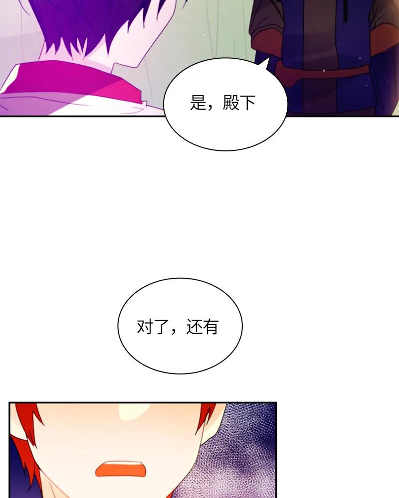 Crimson Karma Ch.17 p39