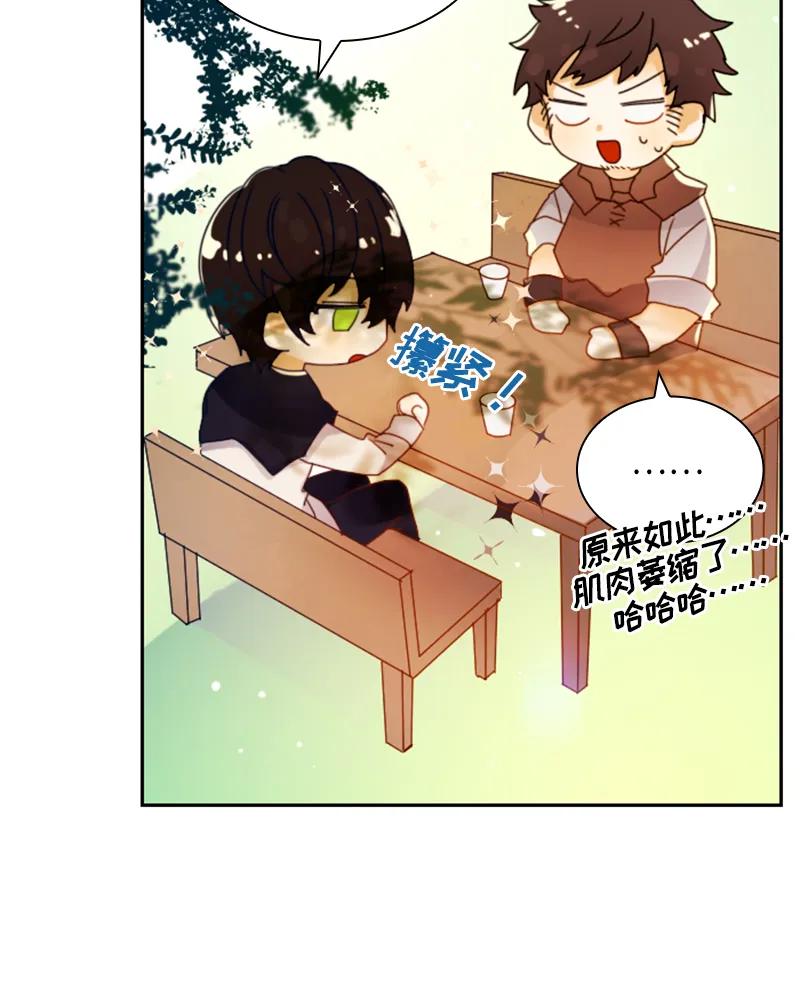 Crimson Karma Ch.17 p4