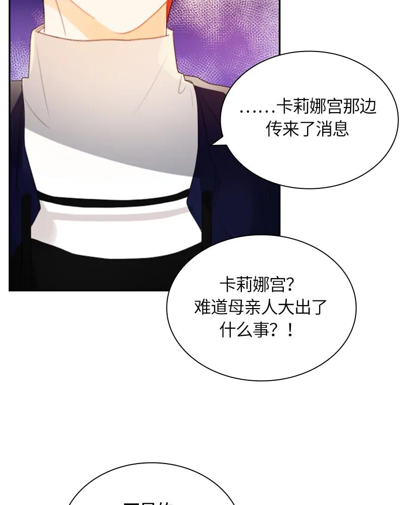 Crimson Karma Ch.17 p40