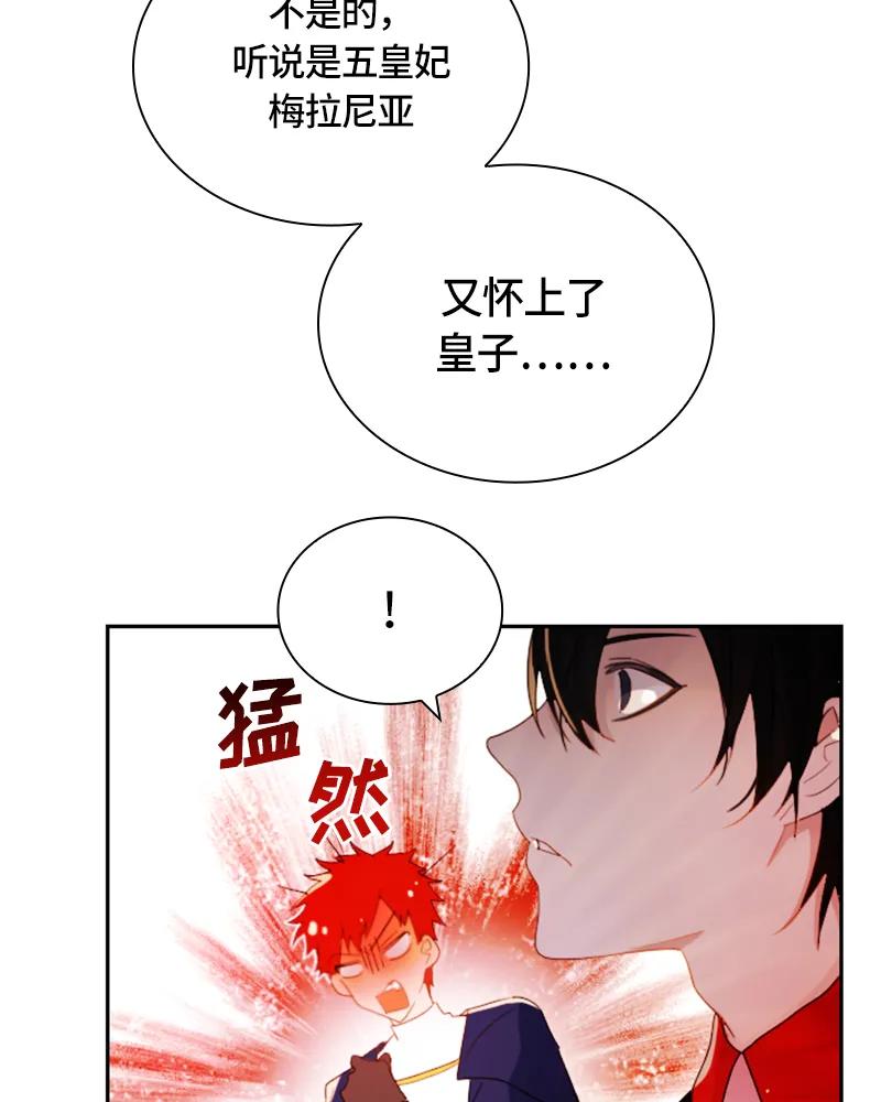 Crimson Karma Ch.17 p41