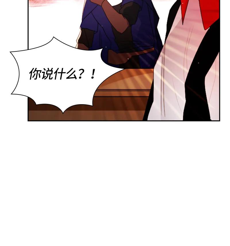 Crimson Karma Ch.17 p42