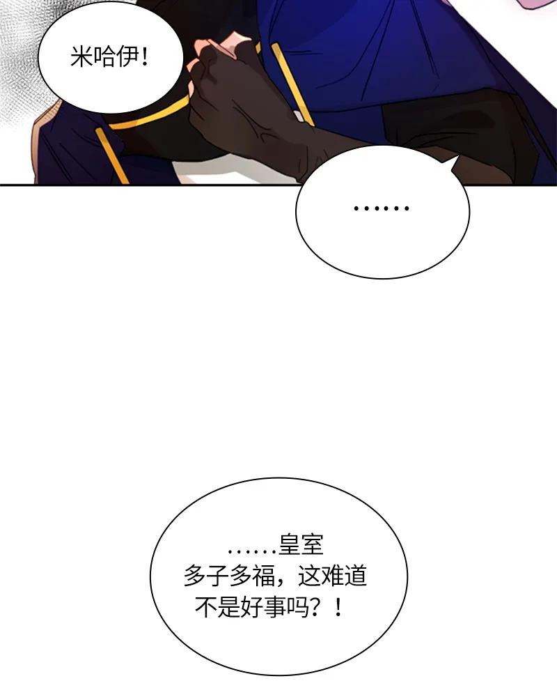 Crimson Karma Ch.17 p44