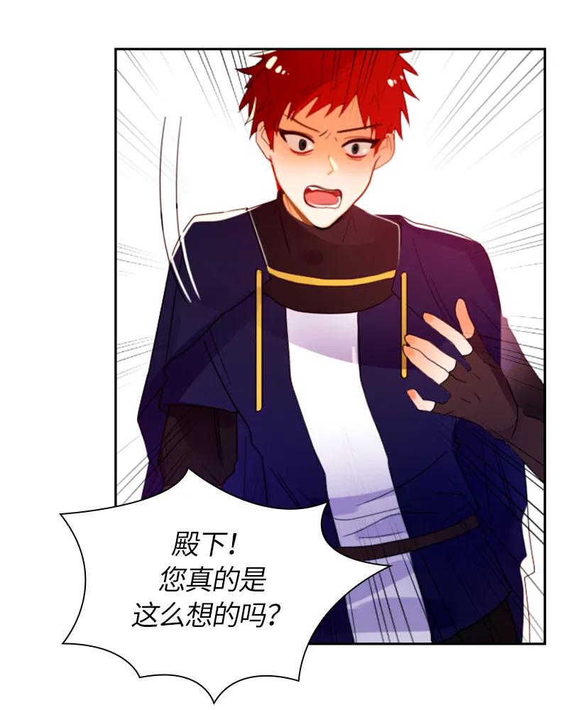 Crimson Karma Ch.17 p45