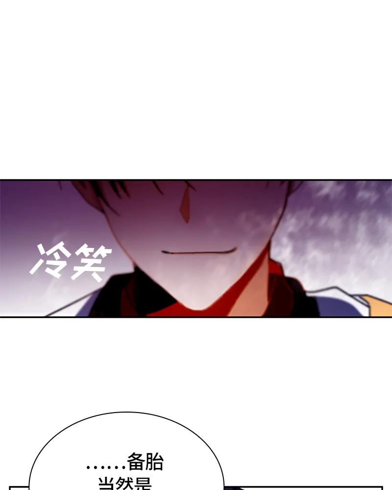 Crimson Karma Ch.17 p46