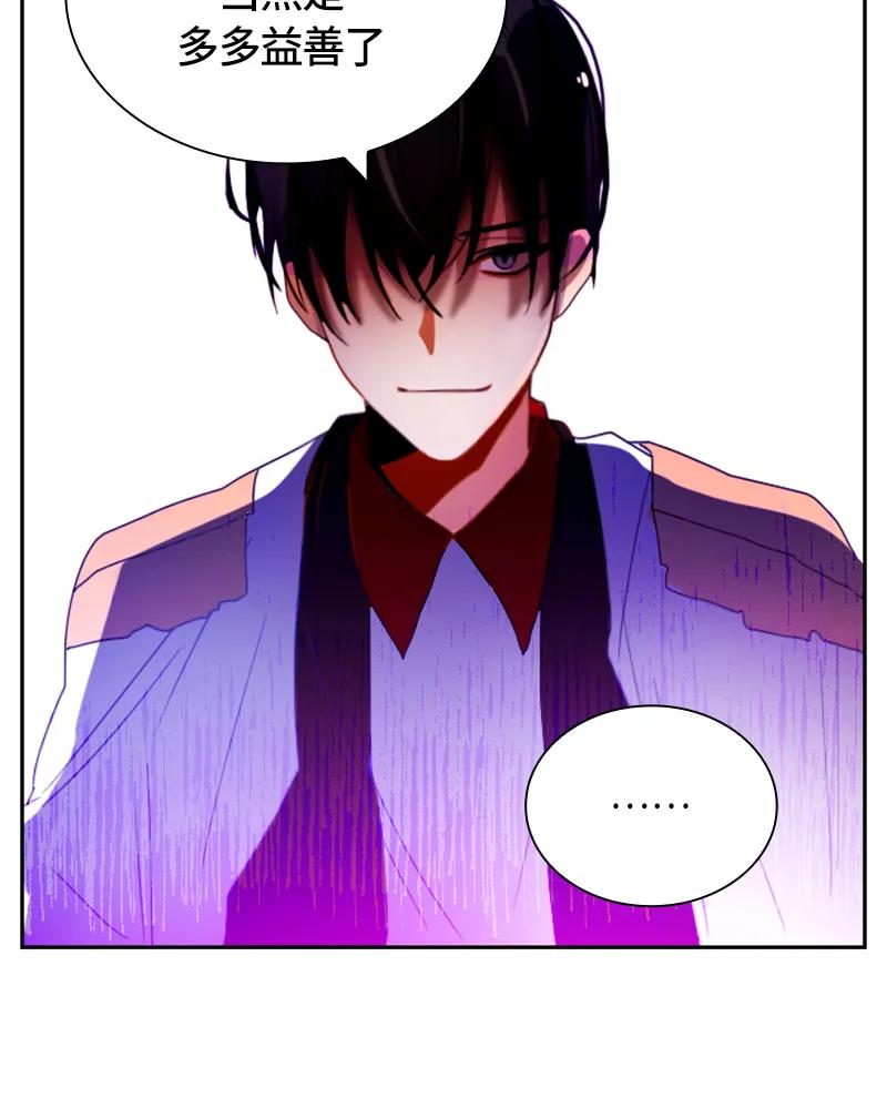 Crimson Karma Ch.17 p47
