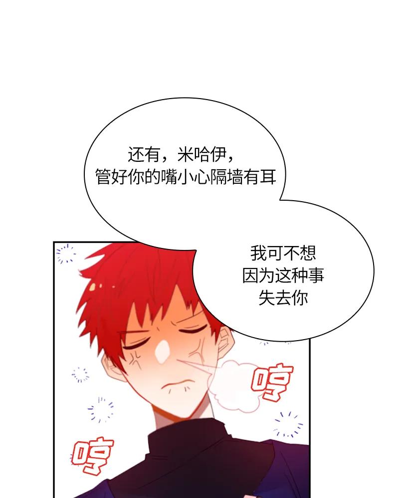 Crimson Karma Ch.17 p48