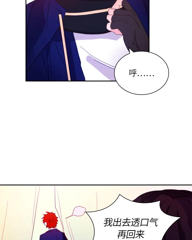 Crimson Karma Ch.17 p49