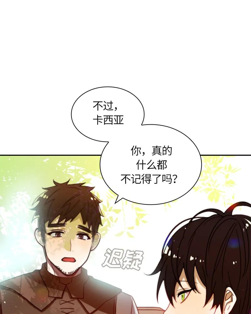 Crimson Karma Ch.17 p5