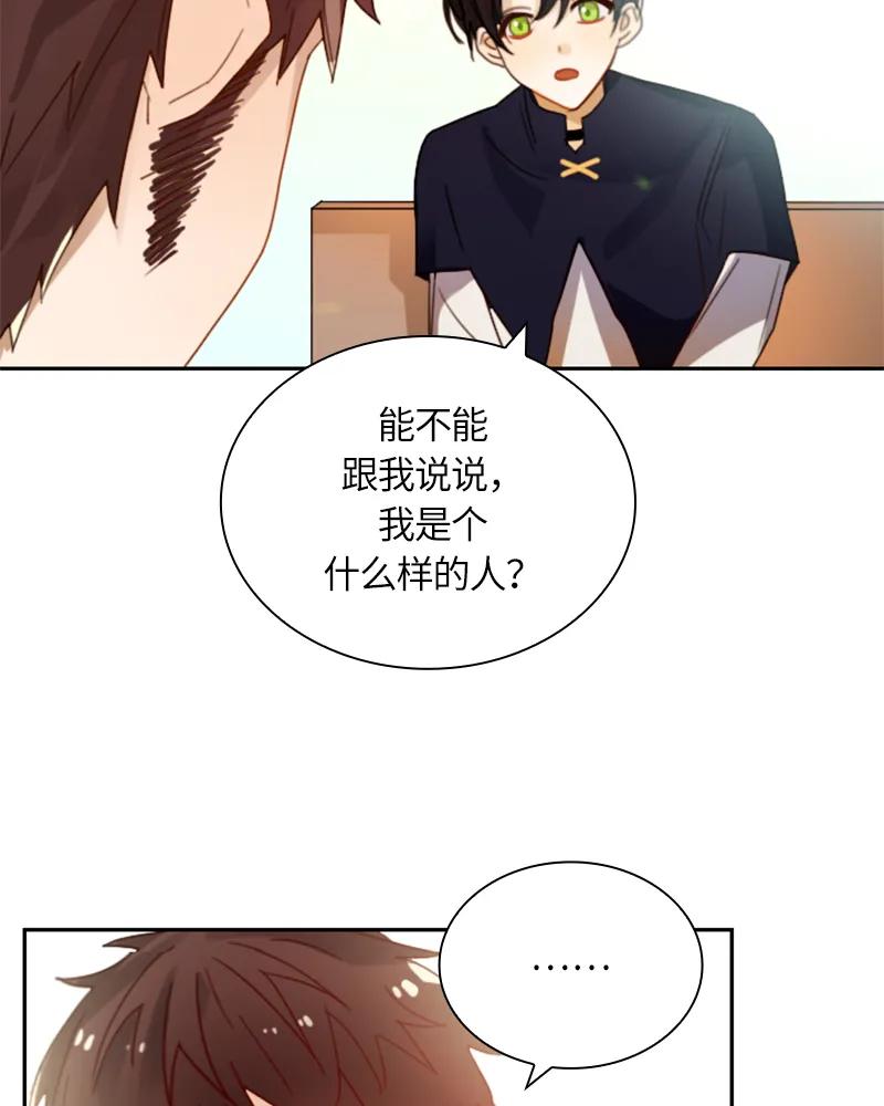 Crimson Karma Ch.17 p7