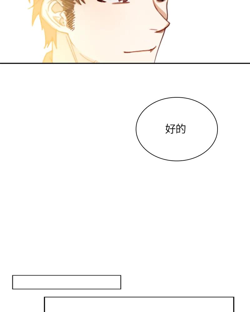 Crimson Karma Ch.17 p9