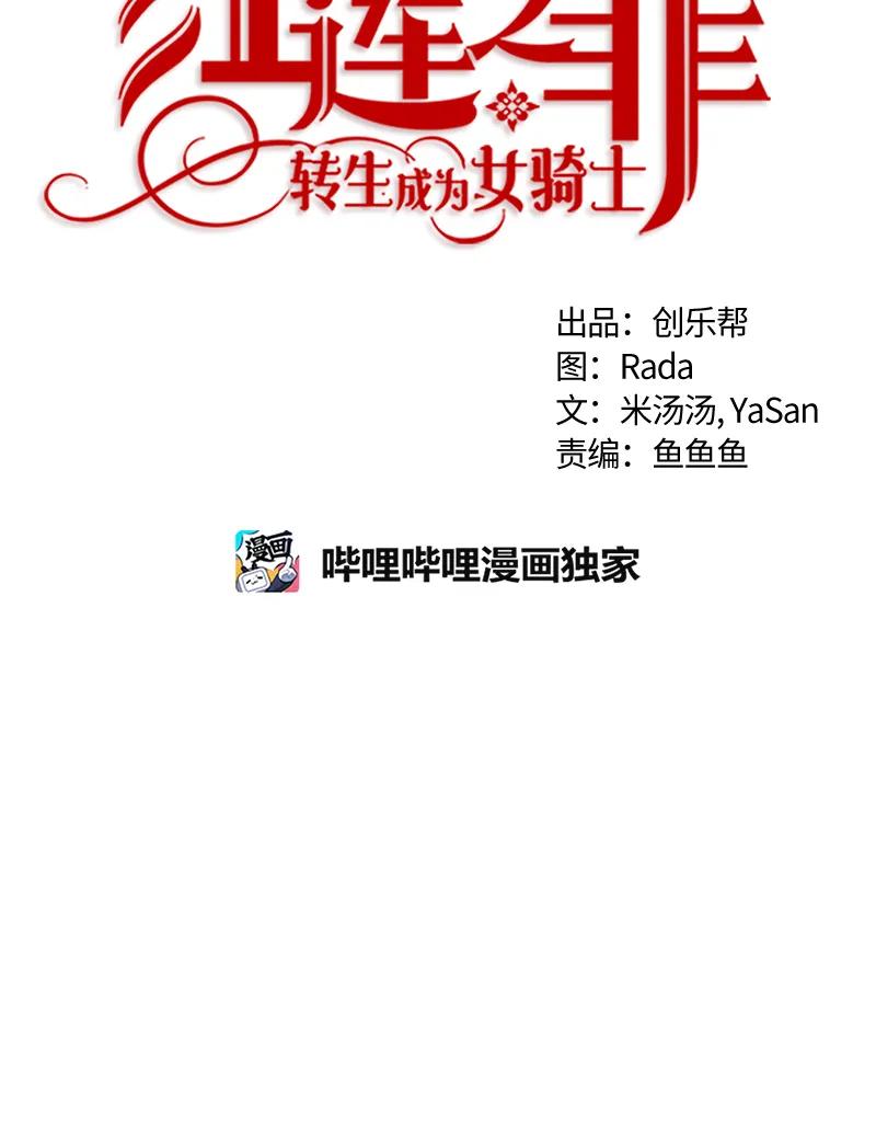 Crimson Karma Ch.18 p10