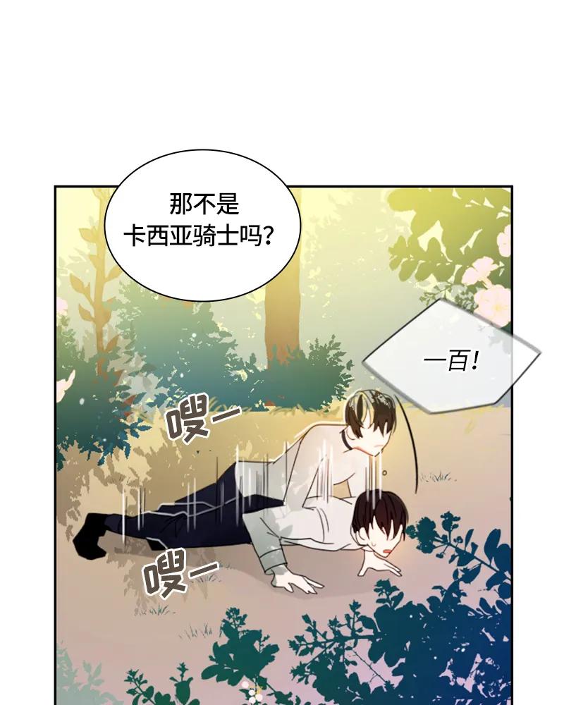 Crimson Karma Ch.18 p11