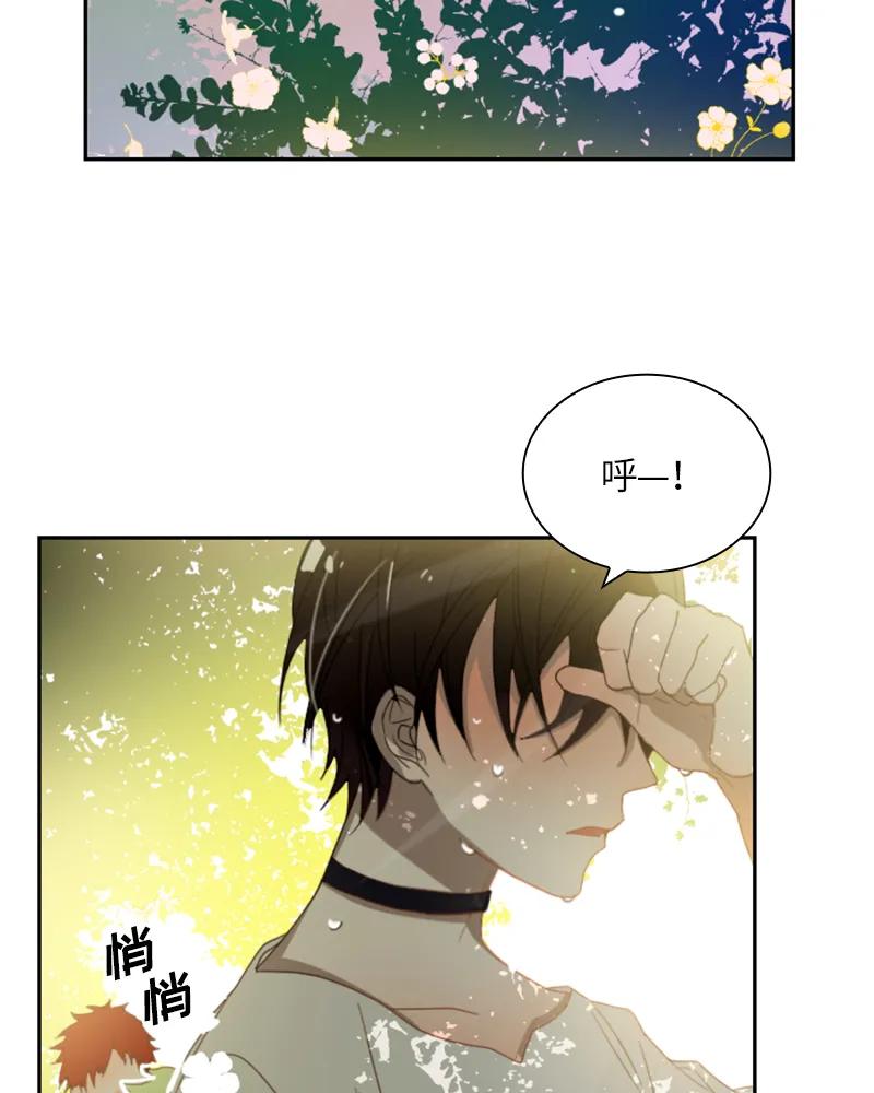 Crimson Karma Ch.18 p12
