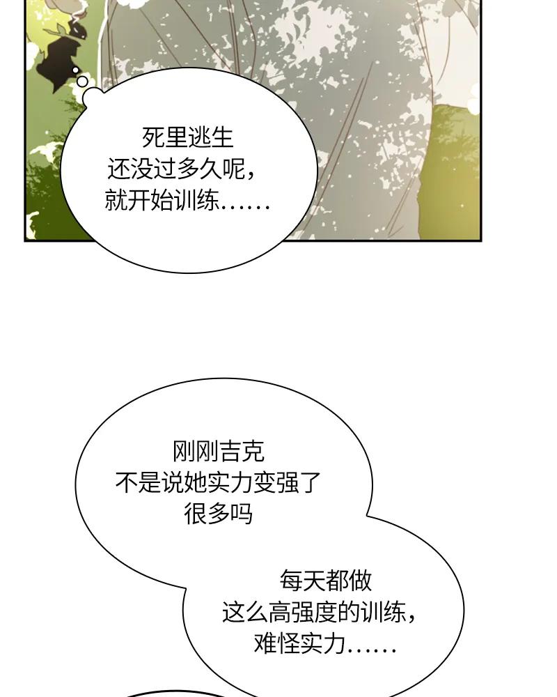 Crimson Karma Ch.18 p13