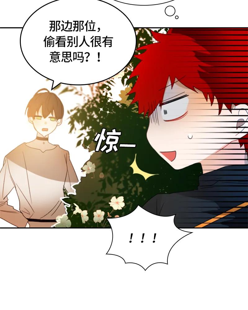 Crimson Karma Ch.18 p14