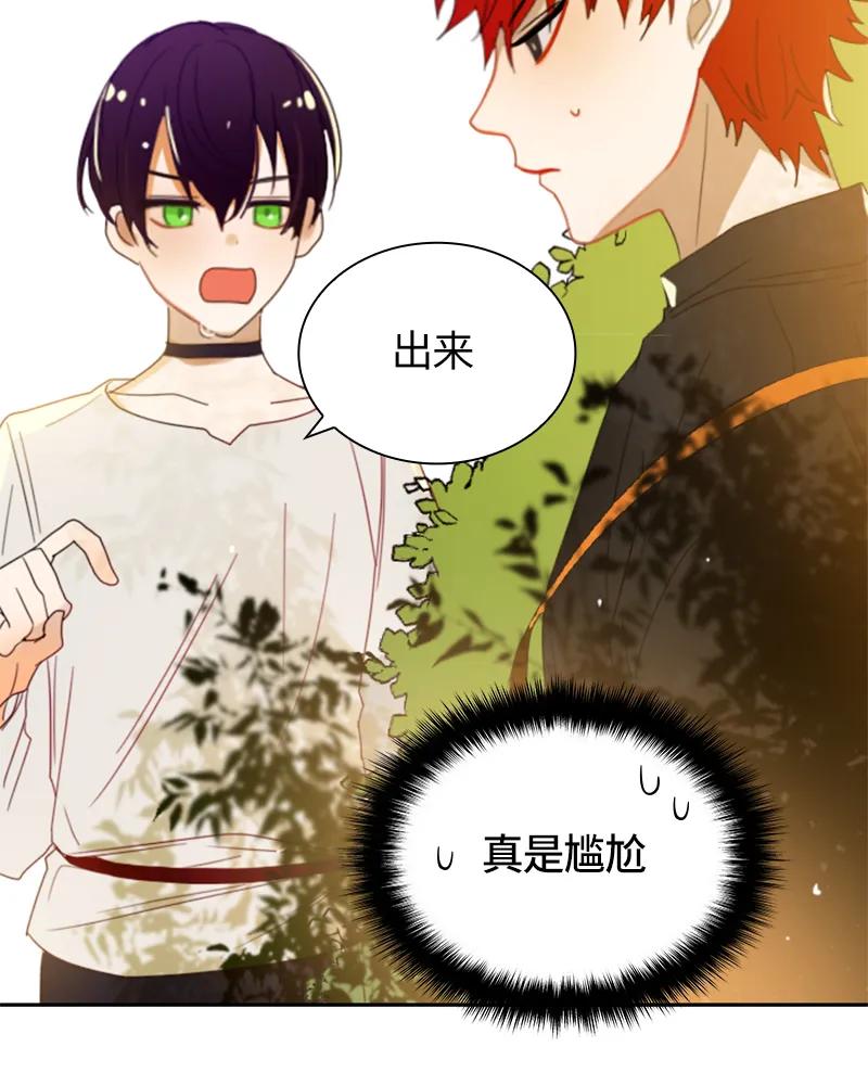 Crimson Karma Ch.18 p17