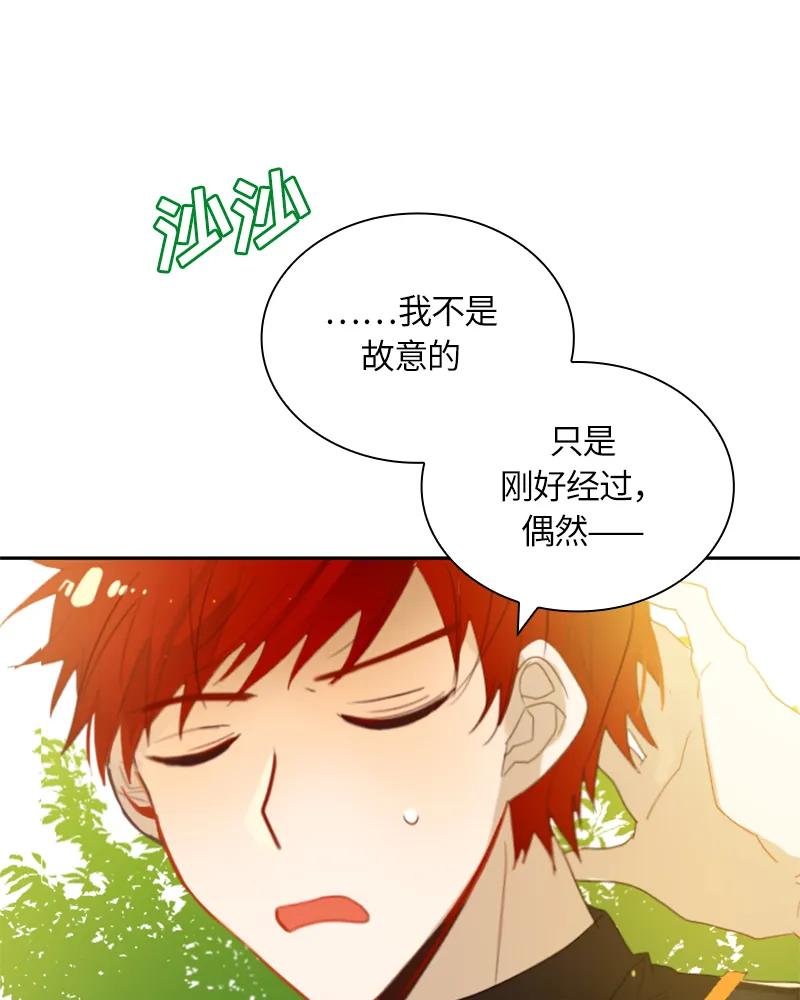 Crimson Karma Ch.18 p18