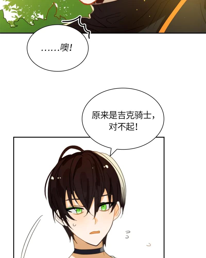 Crimson Karma Ch.18 p19