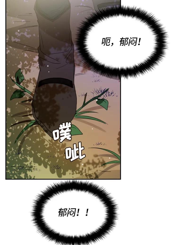 Crimson Karma Ch.18 p2