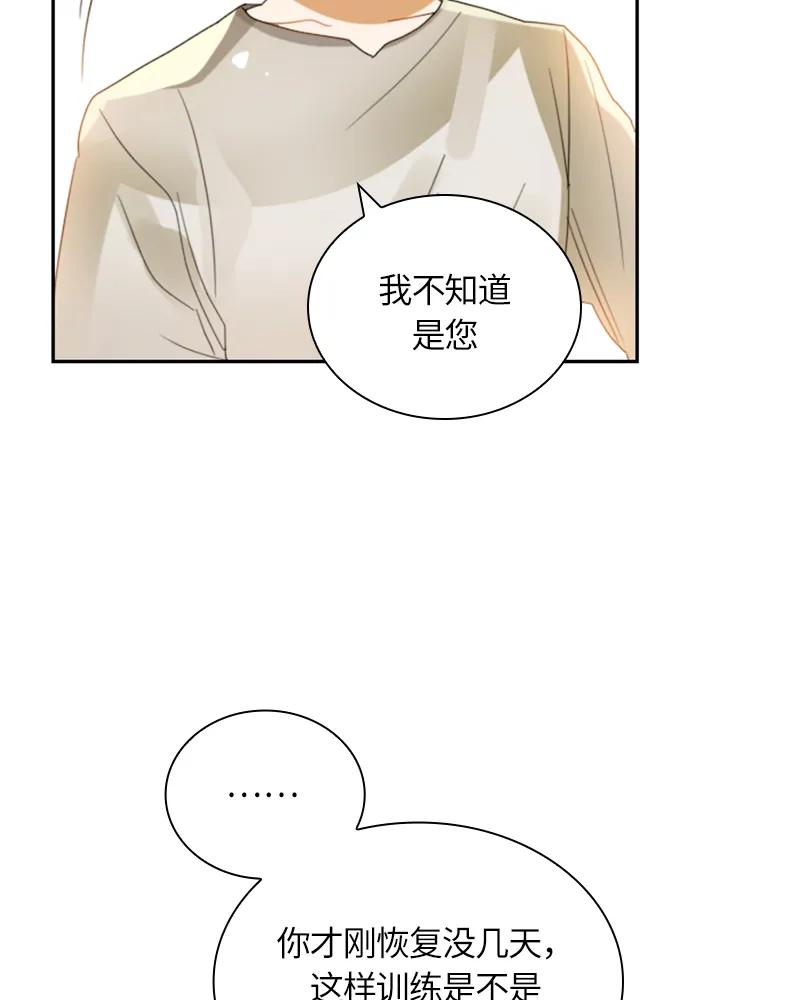 Crimson Karma Ch.18 p20