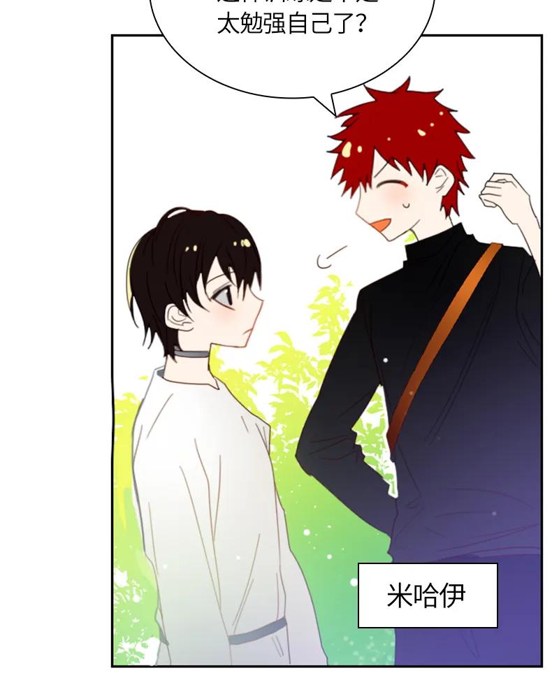 Crimson Karma Ch.18 p21