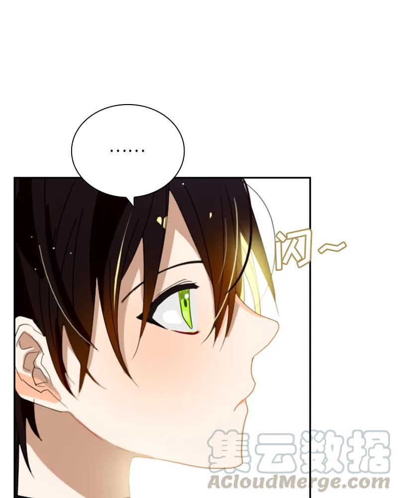 Crimson Karma Ch.18 p22