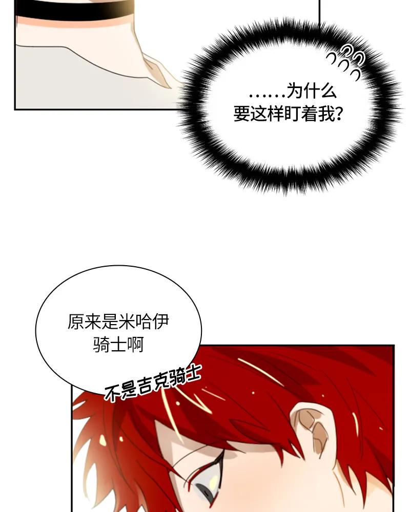 Crimson Karma Ch.18 p23