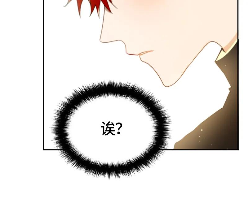 Crimson Karma Ch.18 p24