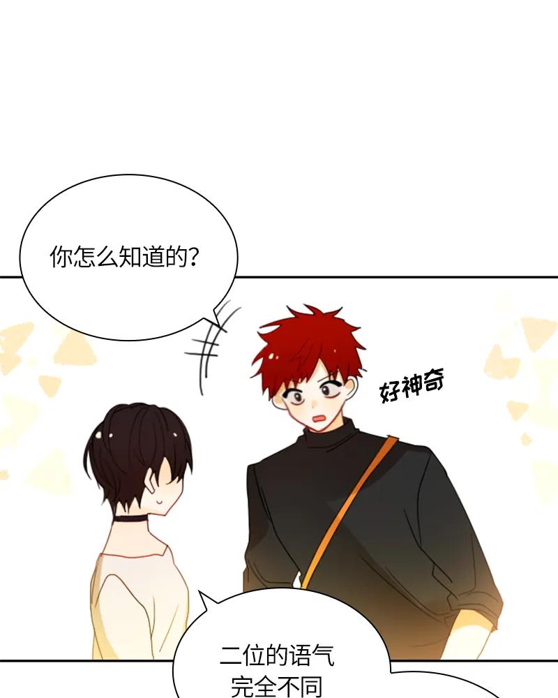 Crimson Karma Ch.18 p25