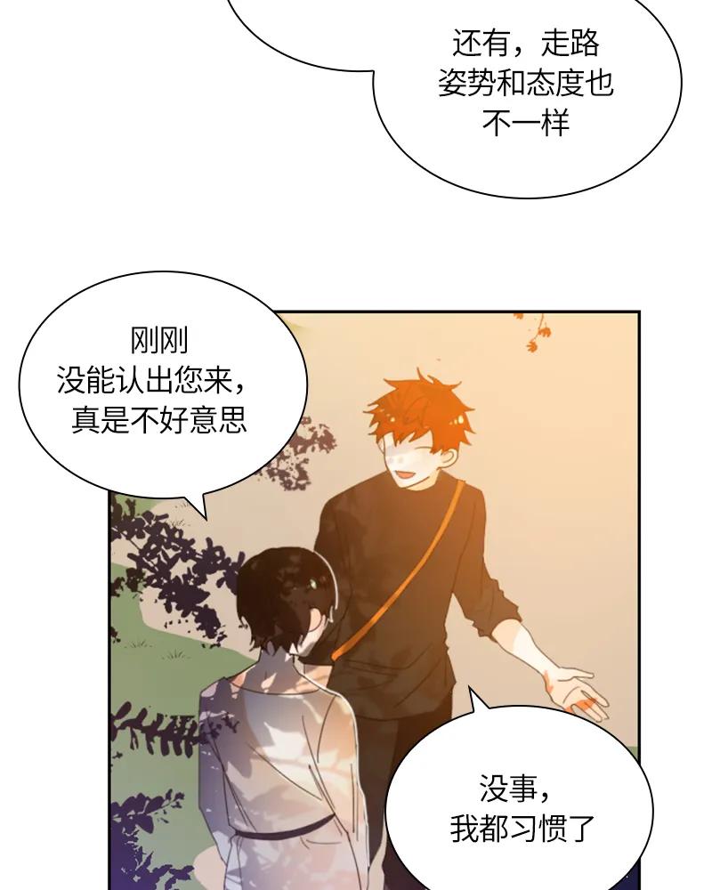 Crimson Karma Ch.18 p26