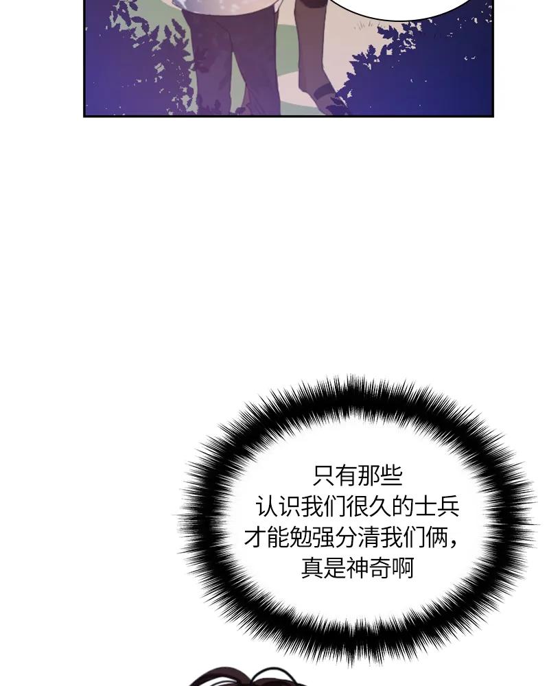 Crimson Karma Ch.18 p27