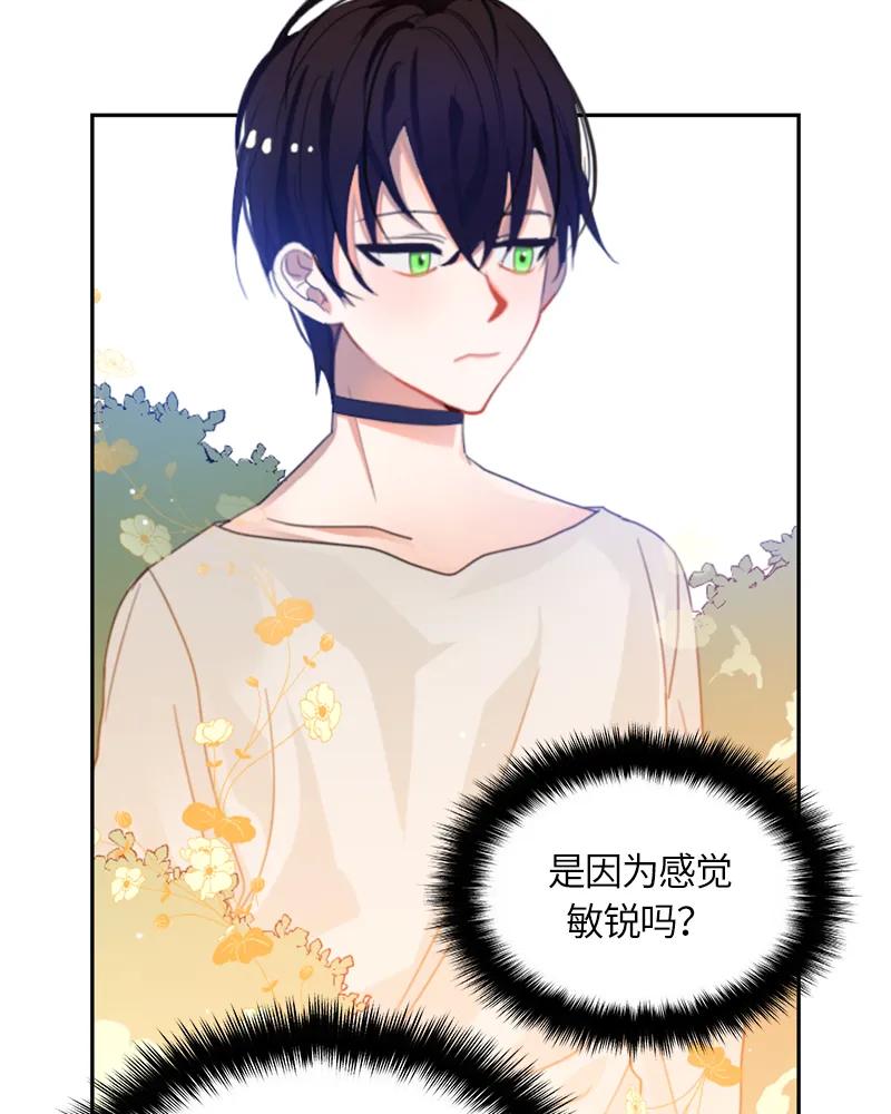 Crimson Karma Ch.18 p28