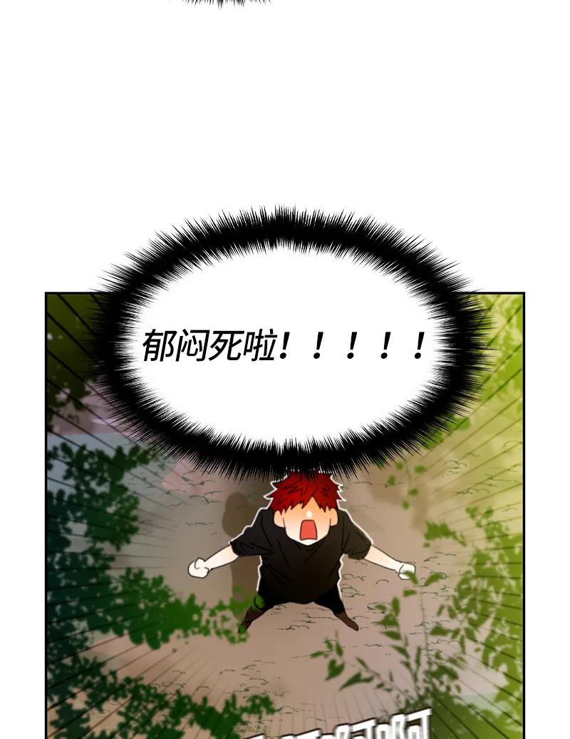 Crimson Karma Ch.18 p3