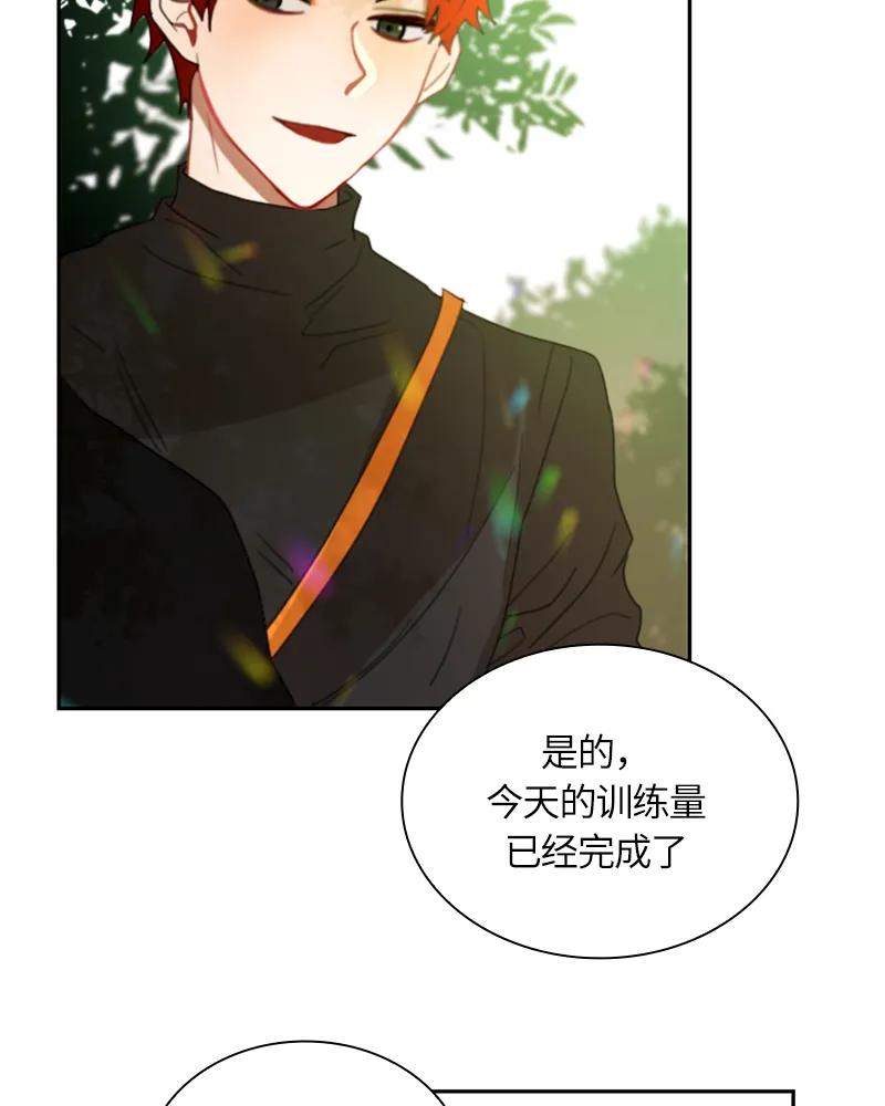Crimson Karma Ch.18 p31
