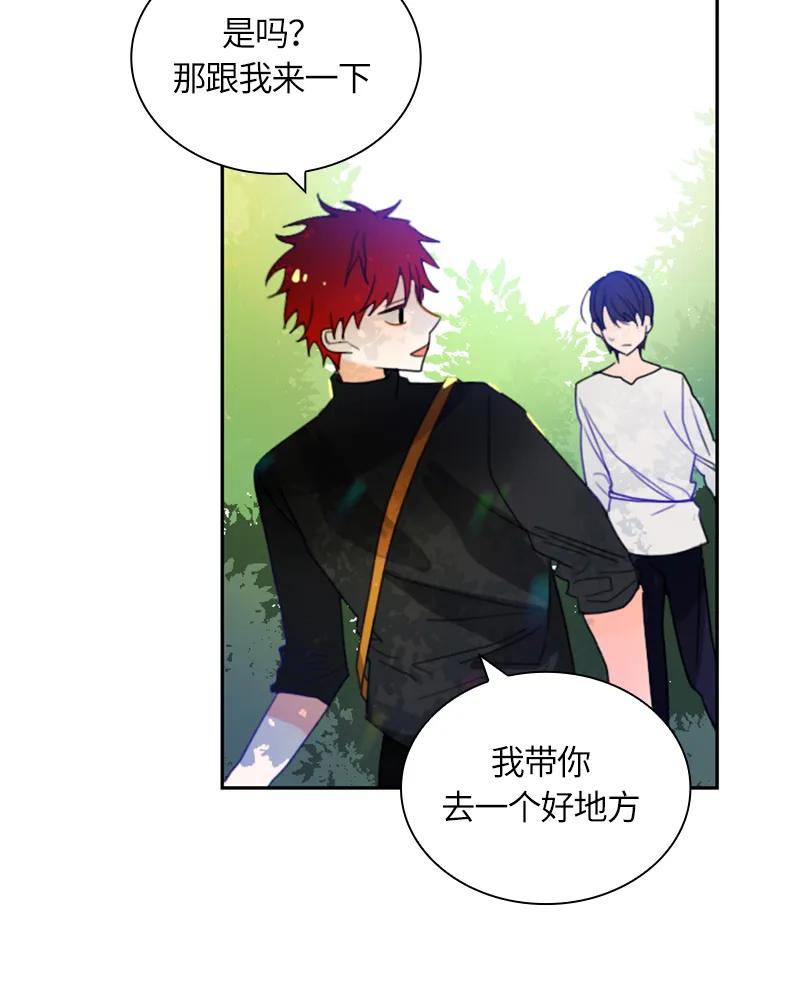 Crimson Karma Ch.18 p32
