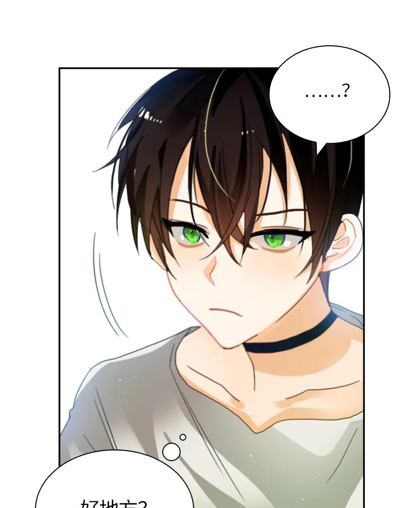 Crimson Karma Ch.18 p33