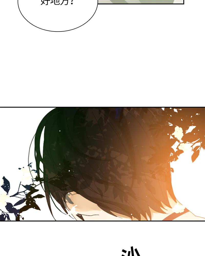 Crimson Karma Ch.18 p34