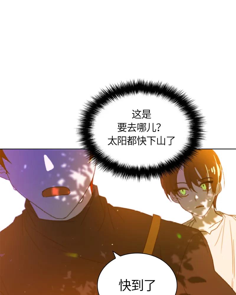 Crimson Karma Ch.18 p38