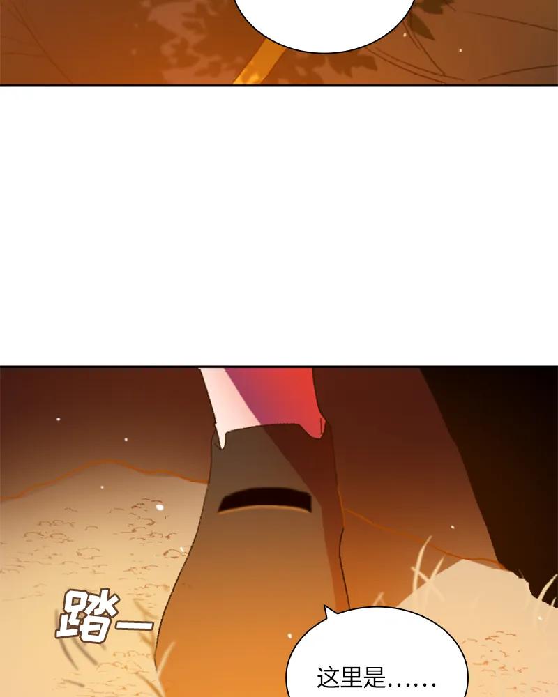 Crimson Karma Ch.18 p39