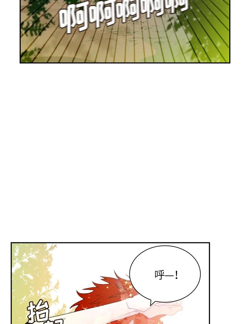 Crimson Karma Ch.18 p4