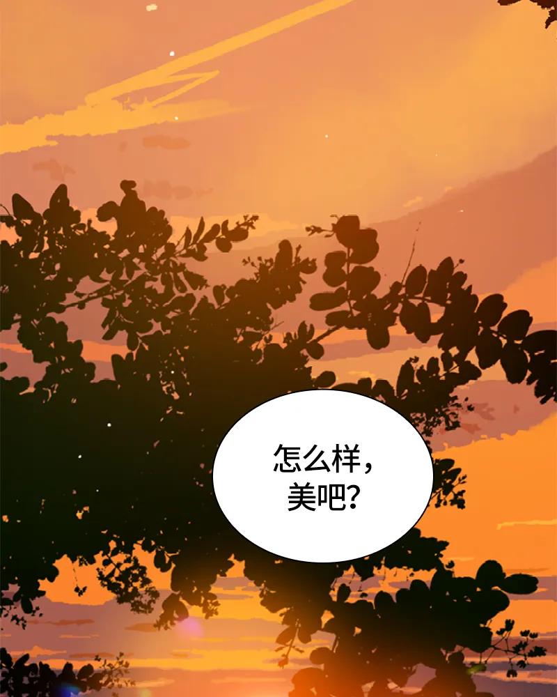 Crimson Karma Ch.18 p42